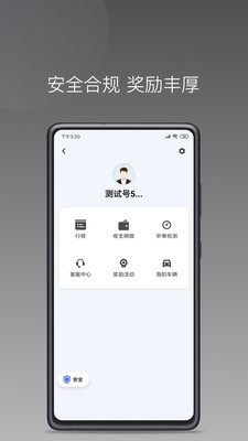 星徽大使app