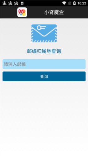 小肾魔盒最新版2024