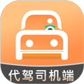 代驾人司机端