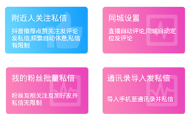 抖音引流软件免费版