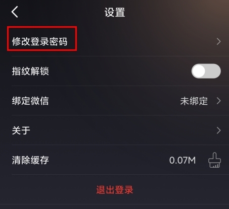 星途生活app最新版