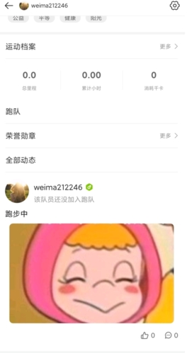 微马app最新版本