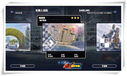 激流快艇3无限金币无限钻石版