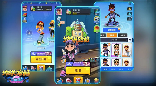 地铁跑酷空间站内购版免费全人物解锁