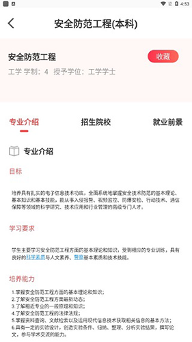 志愿填报2024手机版