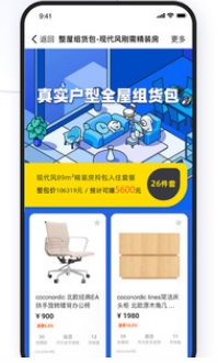 每平每屋设计师版app