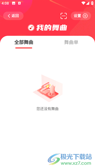 糖豆广场舞2024年最新版下载