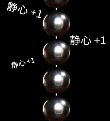 佛珠3d绕指柔app