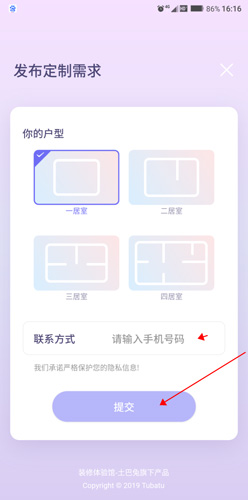 装修体验馆安卓版