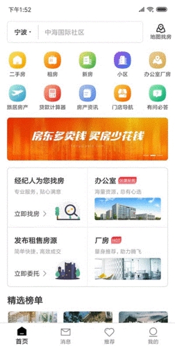 房洽洽app