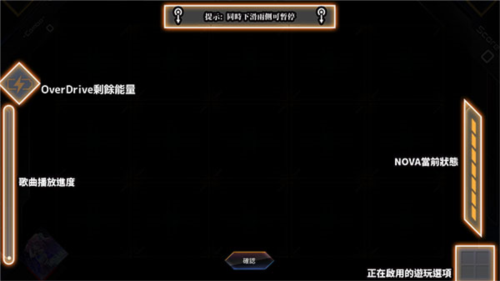 八方节拍汉化版