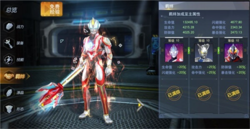 奥特曼宇宙英雄免费版