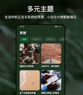 哈梨冥想最新版