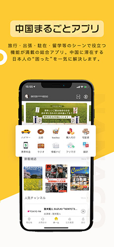 nanaco app