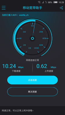 移宽带电视助手安卓版