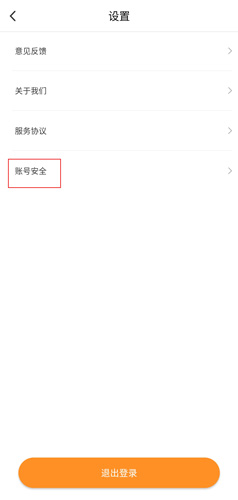 烽鸟共享汽车app