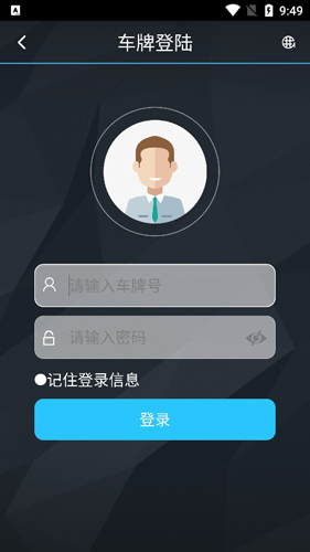 爱车生活2安卓版