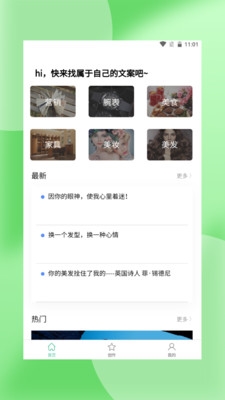 轻萌杂志app