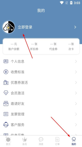 送来电app