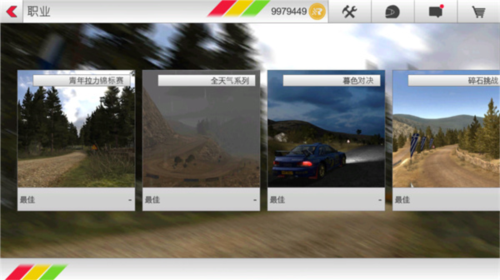 拉力竞速3多人联机