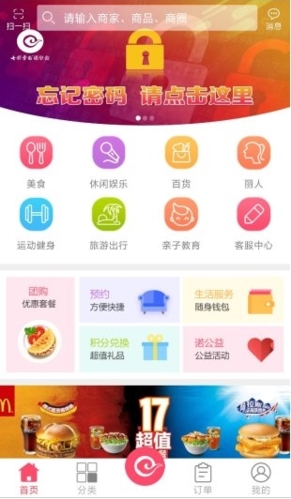 诺享会app