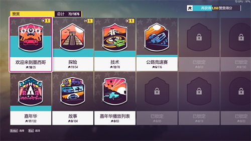 地平线5淘汰之王官方版