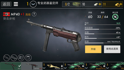 世界战争英雄1.31.1内置修改器版