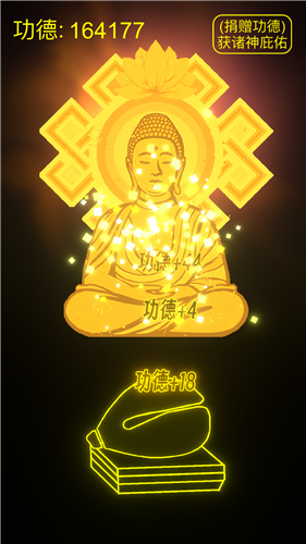 功德木鱼无广告版