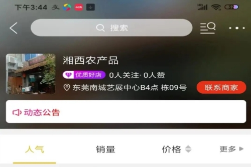 武陵谷app