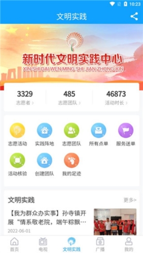 今日成武客户端