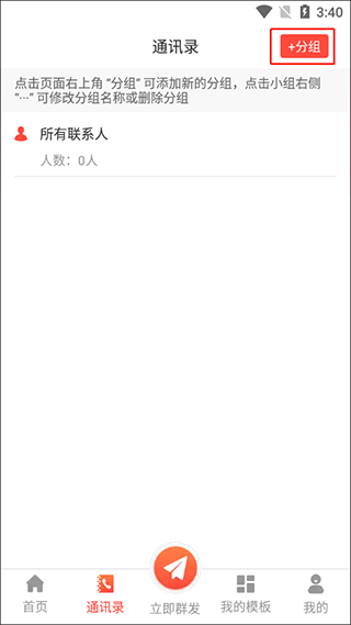 短信助手最新版