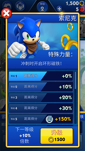 索尼克音爆最新版