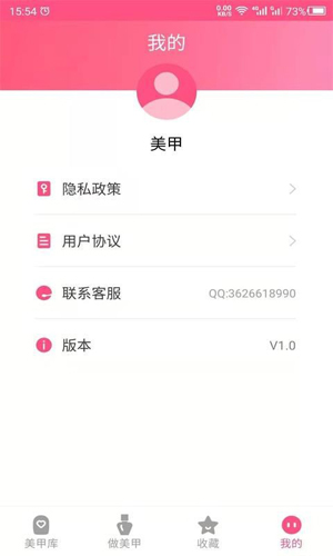 科想美甲app