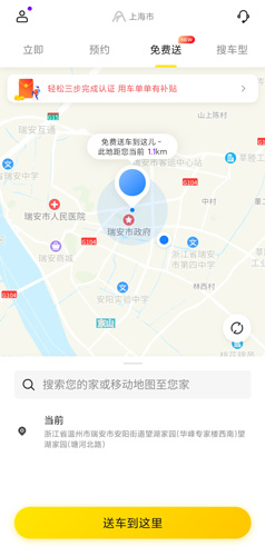 凹凸共享车app