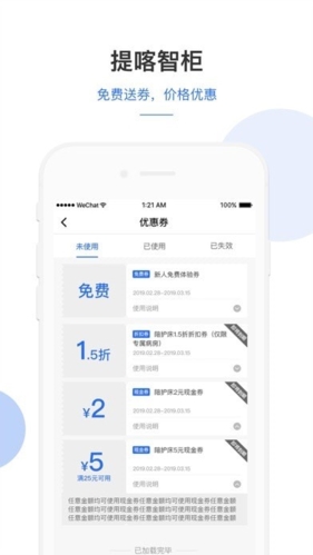 提喀医护管家安卓版