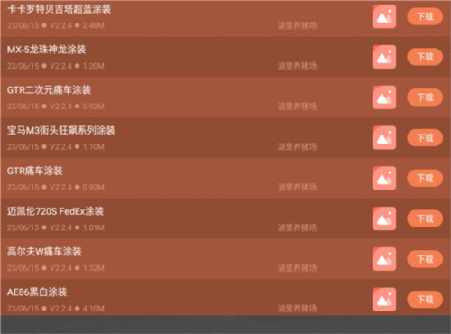 真实赛车体验涂装mod