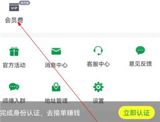 搬运帮司机端app