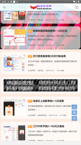 红尘资源网app安卓版