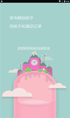 Esc你的逃跑神器oppo最新版