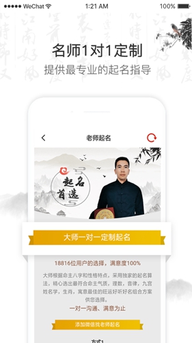 科技起名取名软件app
