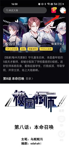 全免漫画官方版