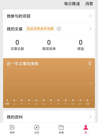 数英app