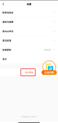 小贝保险app