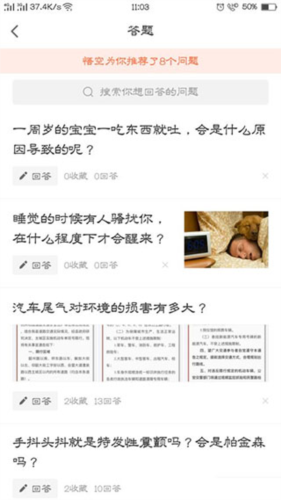 悟空问答手机版