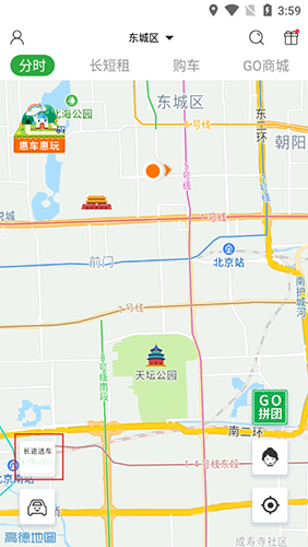 Go自游共享汽车app
