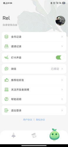打卡森林app