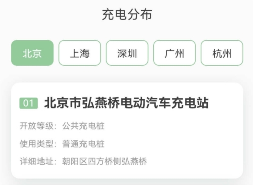 平安充电桩最新版