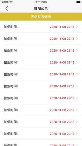 今日戒烟app官方版