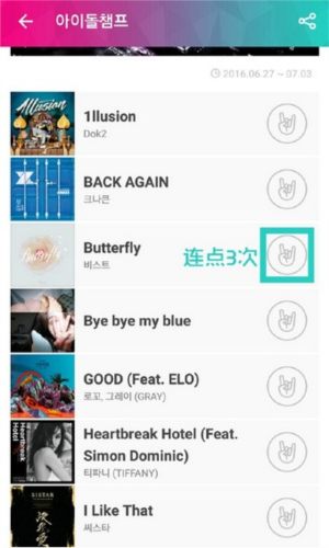 idol champion中文版