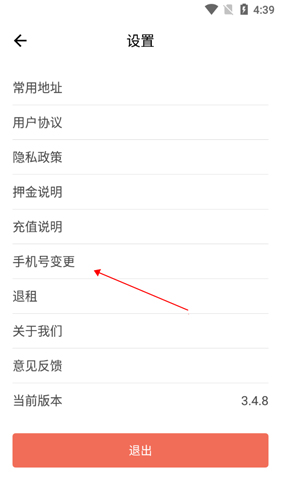 张飞出行官方版